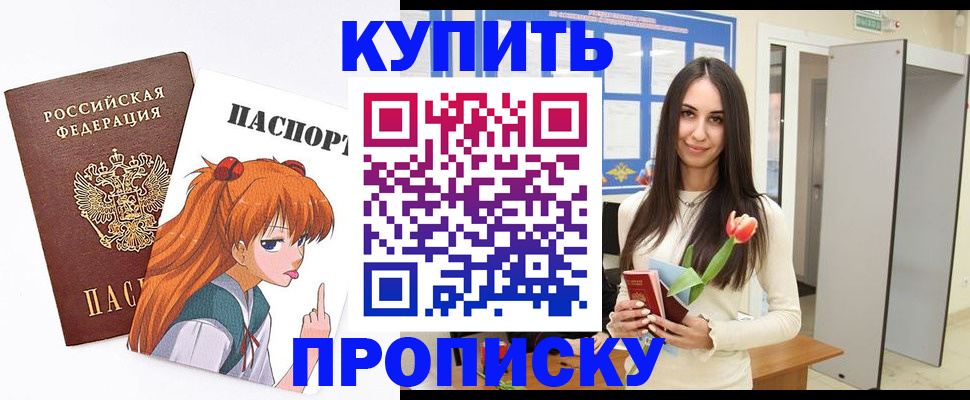 прописка гарантия в Ярославской области
